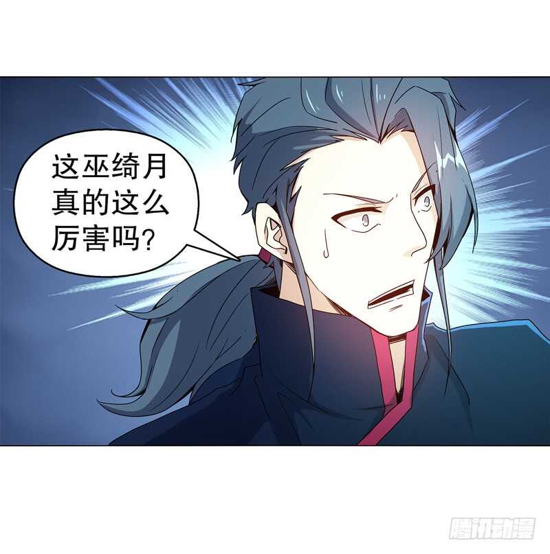 天神诀韩漫全集-第六十三集 测试无删减无遮挡章节图片 