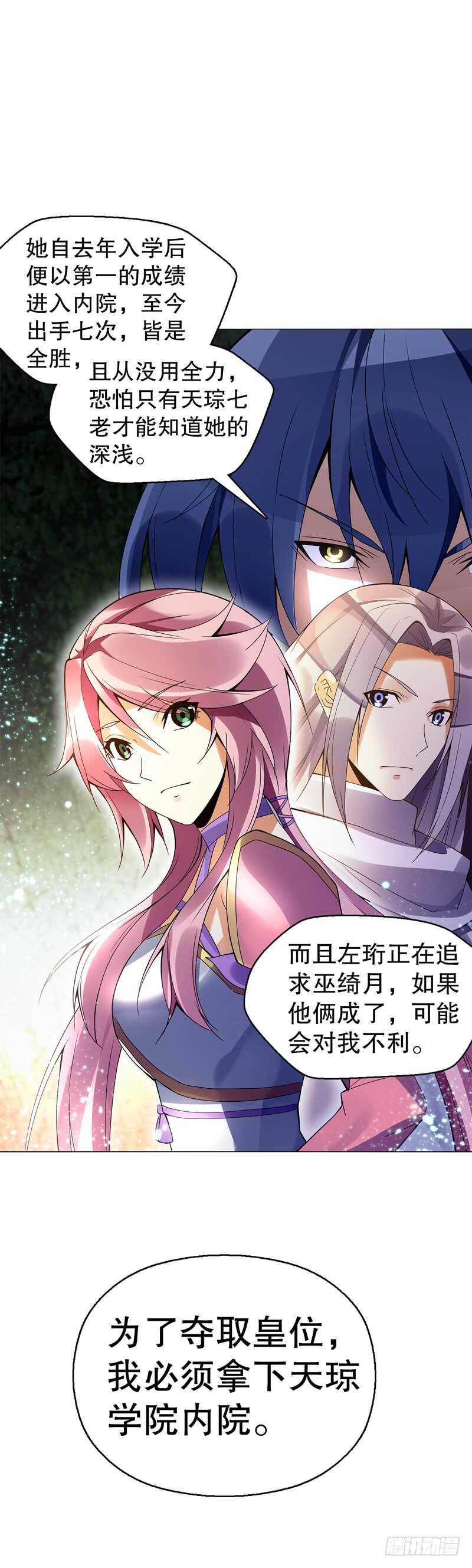 天神诀韩漫全集-第六十三集 测试无删减无遮挡章节图片 