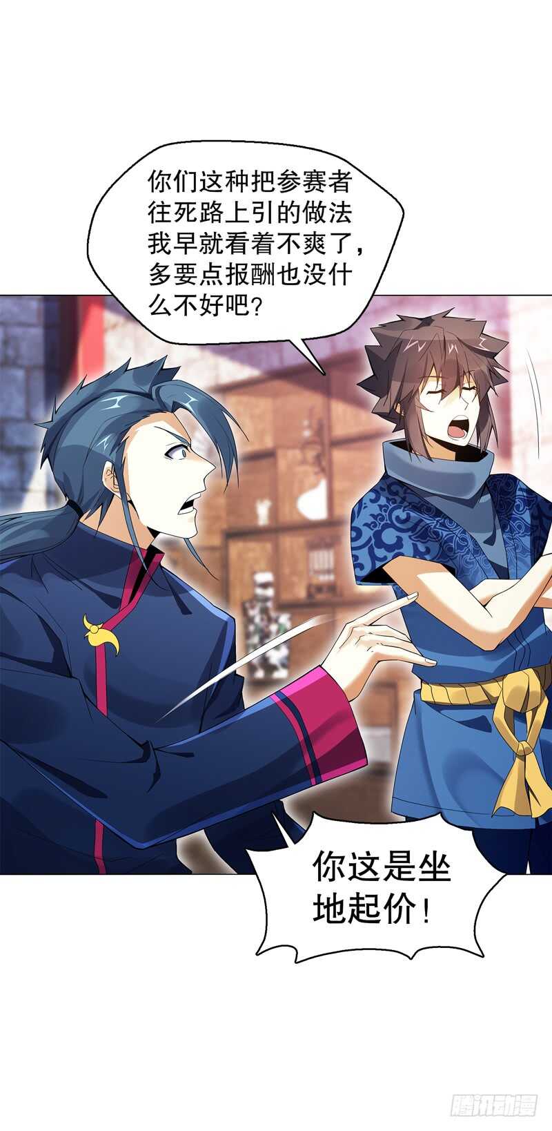 天神诀韩漫全集-第六十三集 测试无删减无遮挡章节图片 