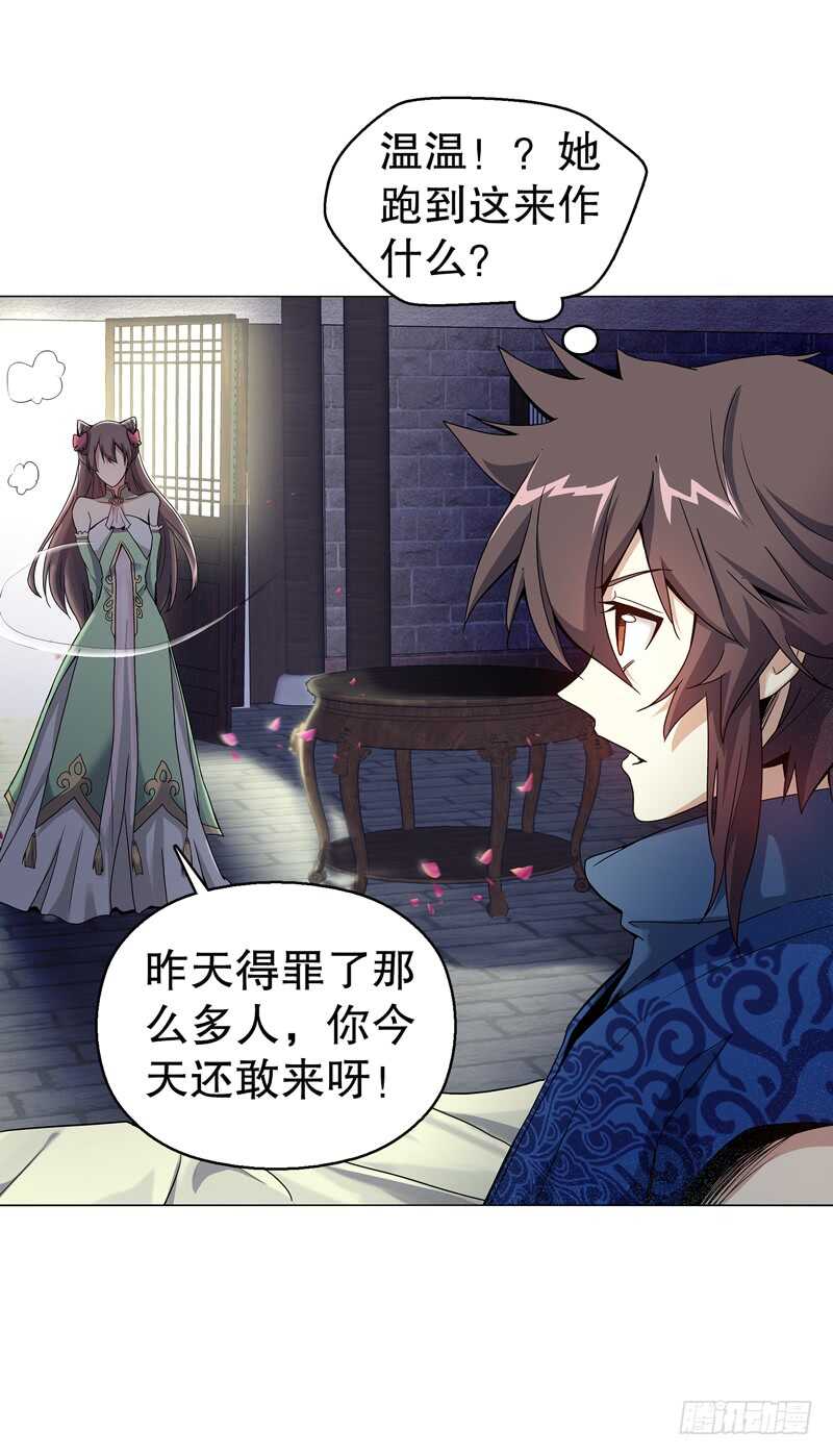 天神诀韩漫全集-第六十三集 测试无删减无遮挡章节图片 