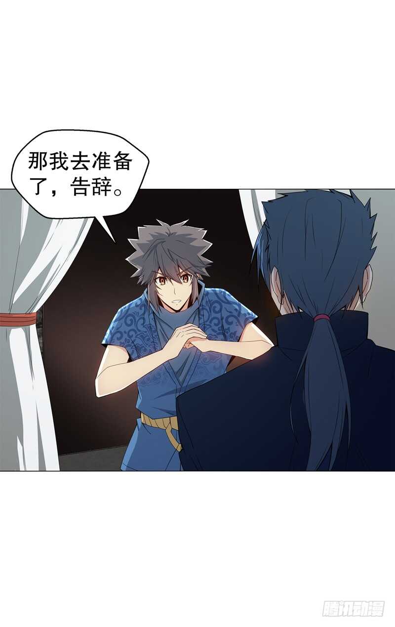 天神诀韩漫全集-第六十三集 测试无删减无遮挡章节图片 
