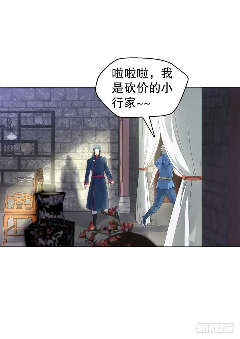 天神诀韩漫全集-第六十三集 测试无删减无遮挡章节图片 