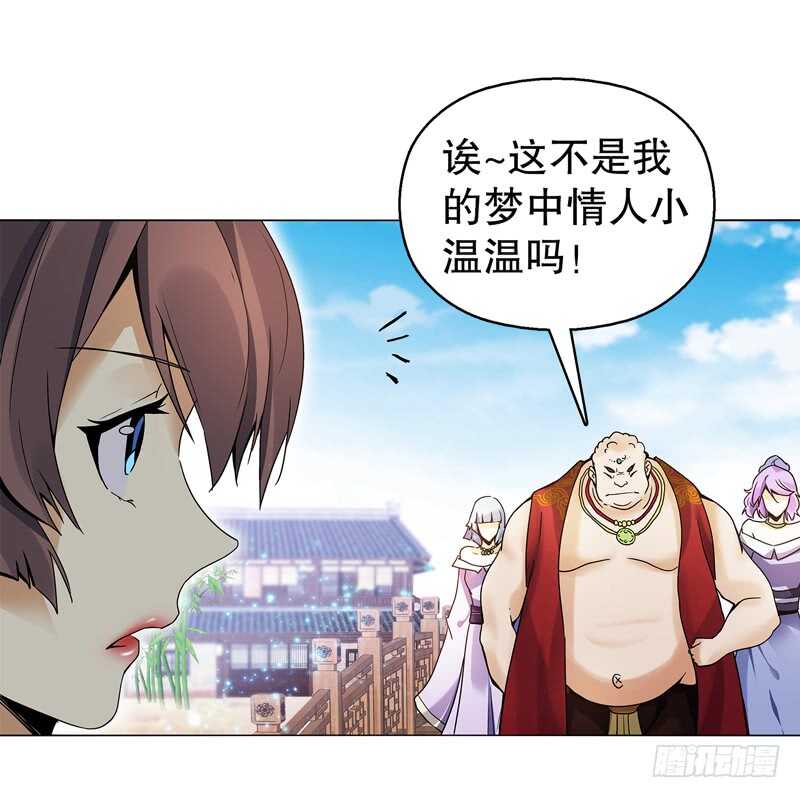 天神诀韩漫全集-六十四集 拖泥带水无删减无遮挡章节图片 