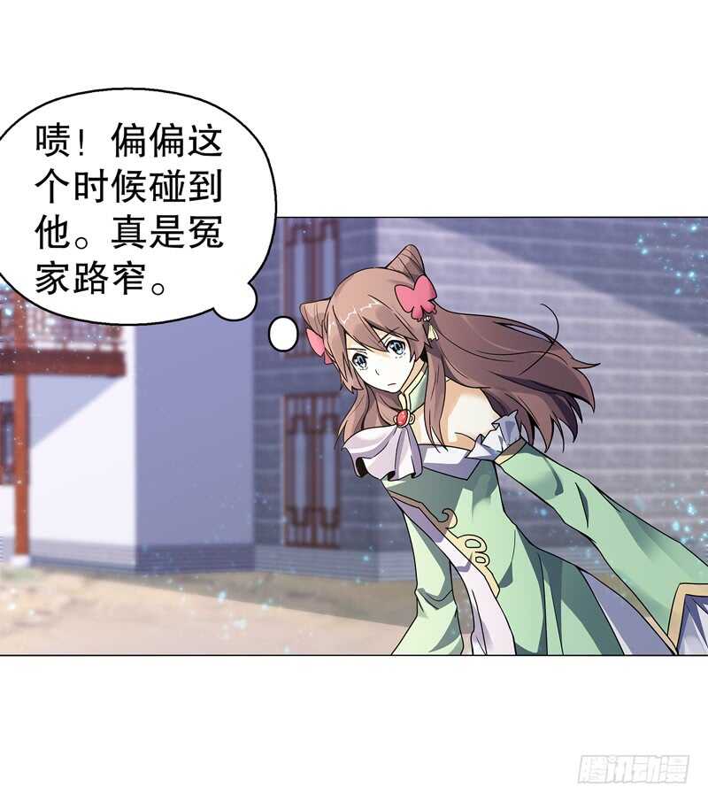 天神诀韩漫全集-六十四集 拖泥带水无删减无遮挡章节图片 