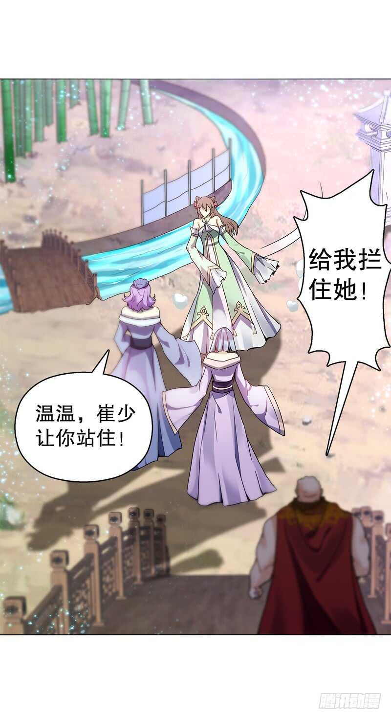 天神诀韩漫全集-六十四集 拖泥带水无删减无遮挡章节图片 