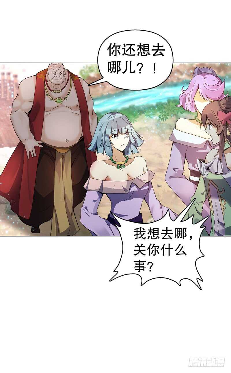 天神诀韩漫全集-六十四集 拖泥带水无删减无遮挡章节图片 