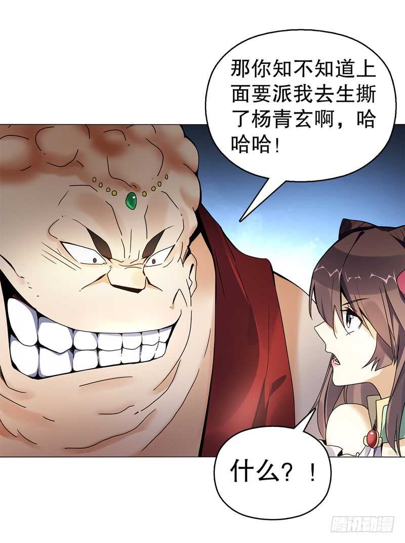天神诀韩漫全集-六十四集 拖泥带水无删减无遮挡章节图片 