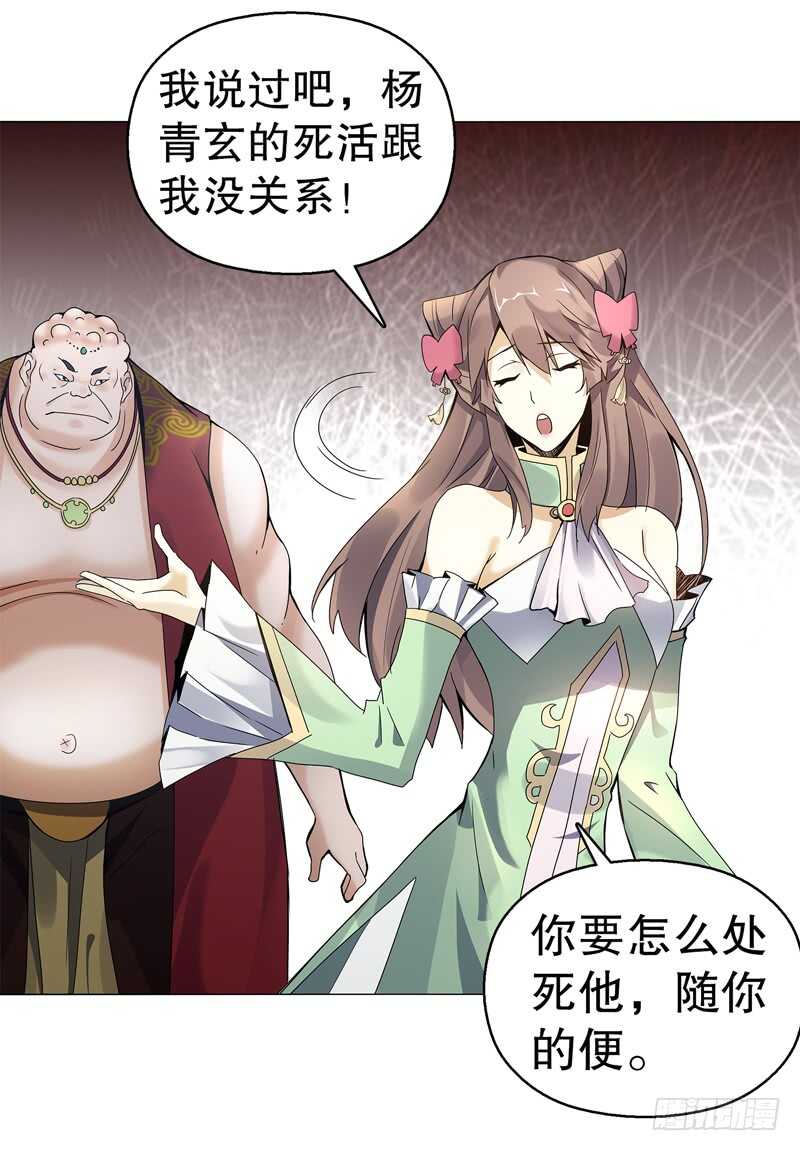 天神诀韩漫全集-六十四集 拖泥带水无删减无遮挡章节图片 