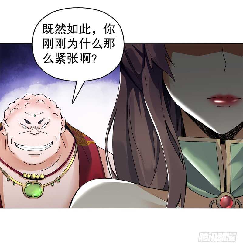 天神诀韩漫全集-六十四集 拖泥带水无删减无遮挡章节图片 