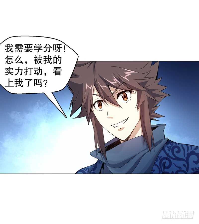 天神诀韩漫全集-六十四集 拖泥带水无删减无遮挡章节图片 
