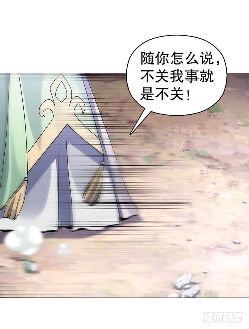 天神诀韩漫全集-六十四集 拖泥带水无删减无遮挡章节图片 