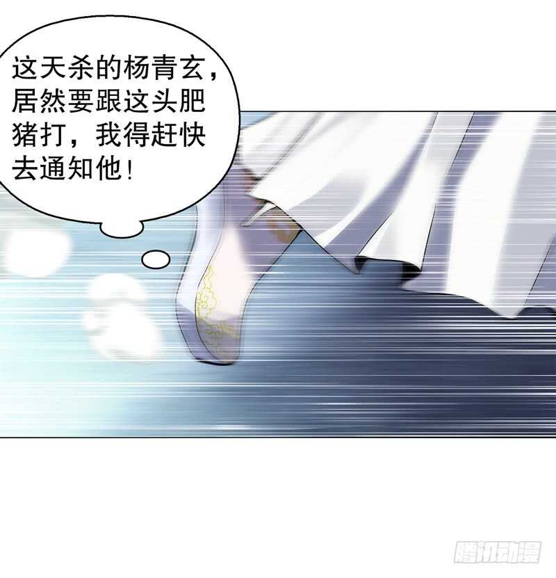 天神诀韩漫全集-六十四集 拖泥带水无删减无遮挡章节图片 