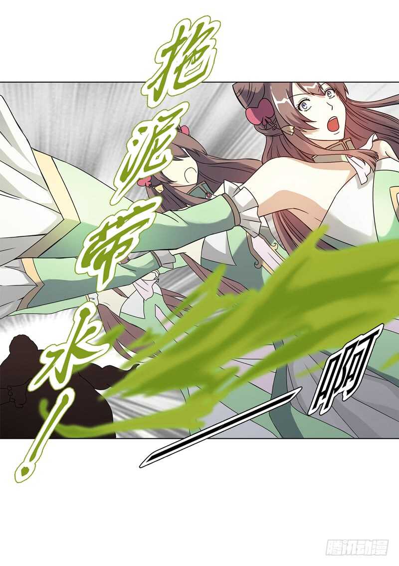 天神诀韩漫全集-六十四集 拖泥带水无删减无遮挡章节图片 