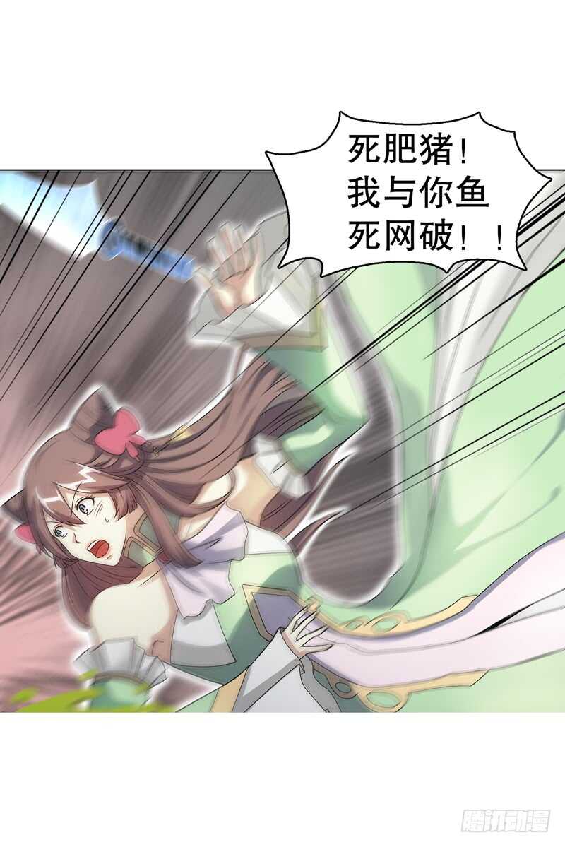 天神诀韩漫全集-六十四集 拖泥带水无删减无遮挡章节图片 