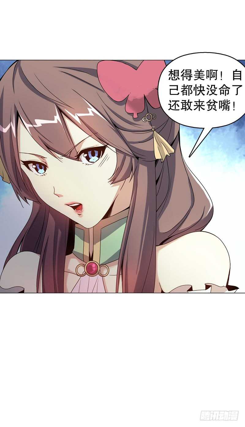 天神诀韩漫全集-六十四集 拖泥带水无删减无遮挡章节图片 