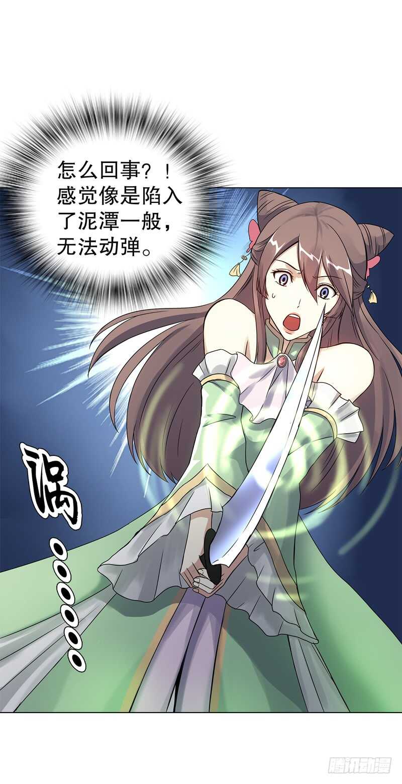 天神诀韩漫全集-六十四集 拖泥带水无删减无遮挡章节图片 