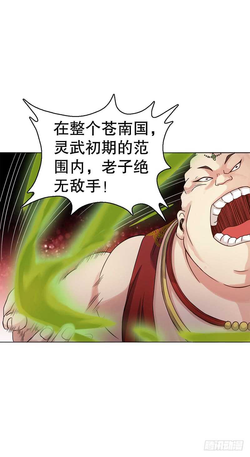 天神诀韩漫全集-六十四集 拖泥带水无删减无遮挡章节图片 