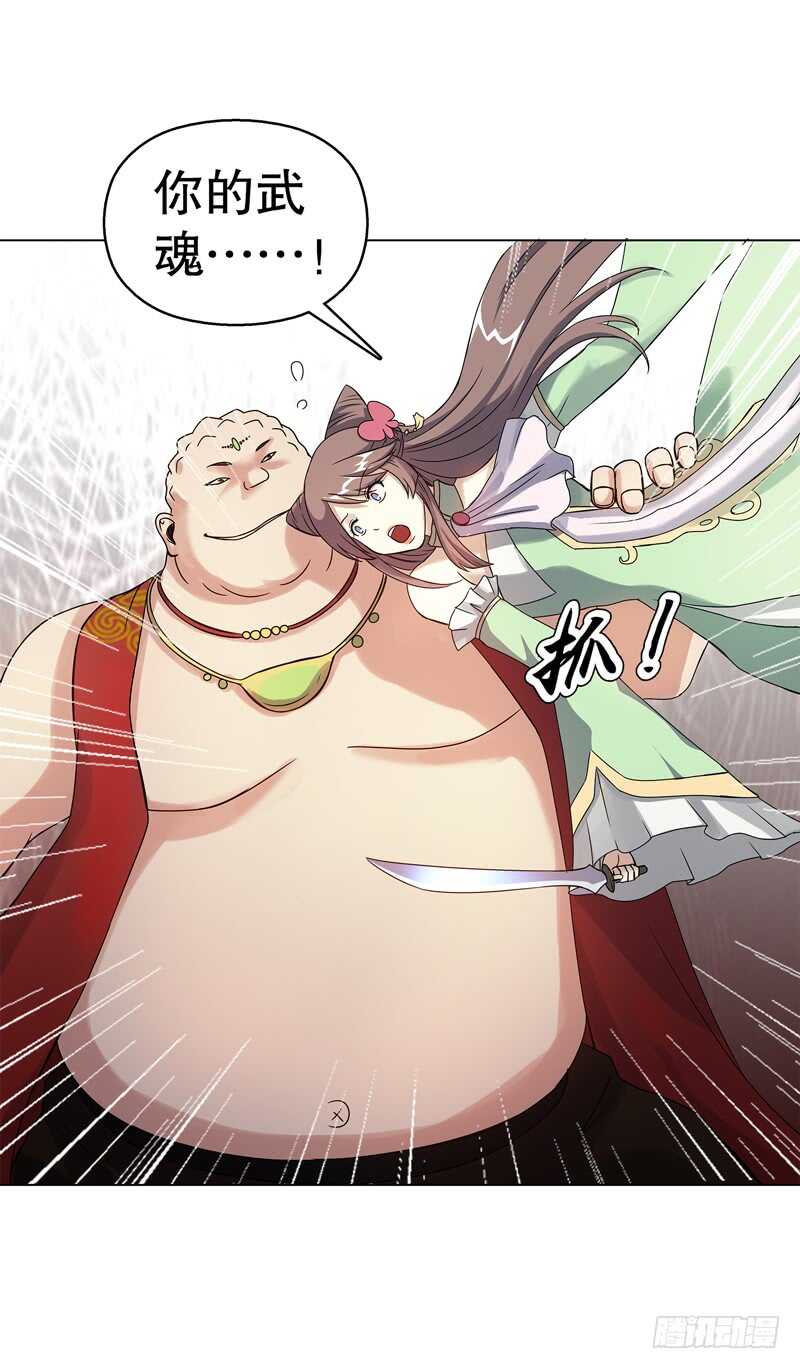 天神诀韩漫全集-六十四集 拖泥带水无删减无遮挡章节图片 