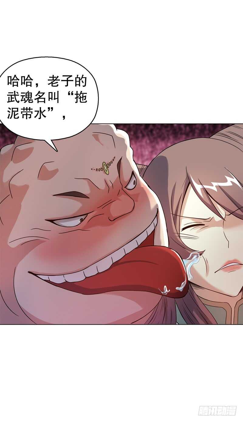 天神诀韩漫全集-六十四集 拖泥带水无删减无遮挡章节图片 