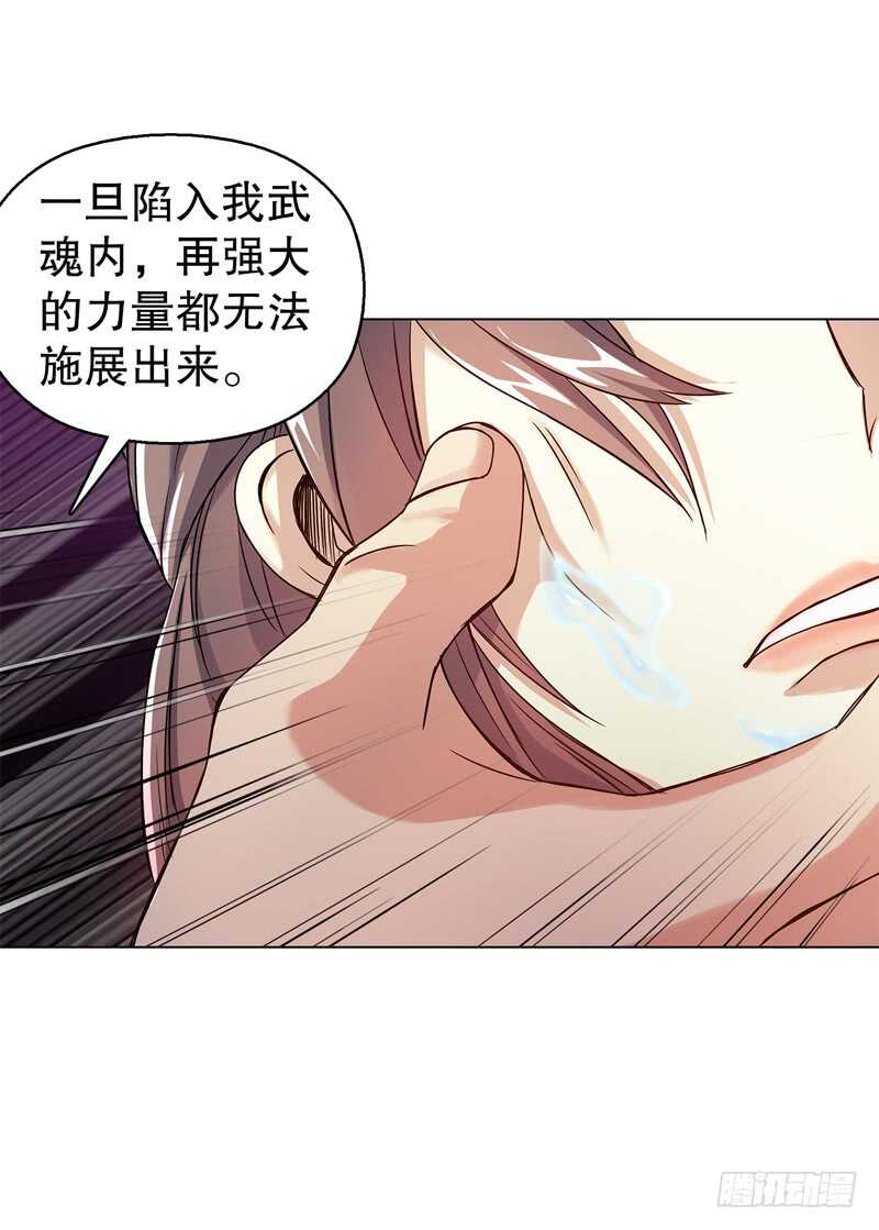 天神诀韩漫全集-六十四集 拖泥带水无删减无遮挡章节图片 