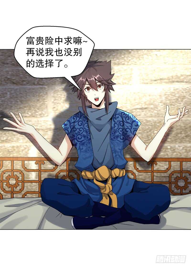 天神诀韩漫全集-六十四集 拖泥带水无删减无遮挡章节图片 