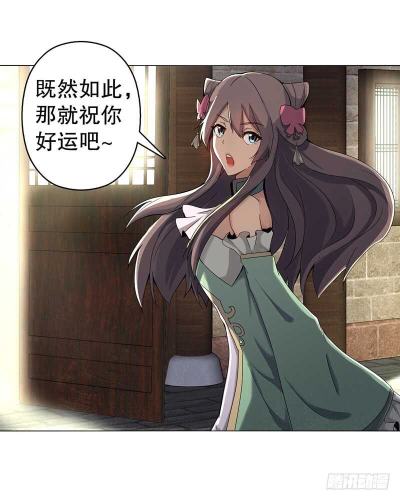 天神诀韩漫全集-六十四集 拖泥带水无删减无遮挡章节图片 