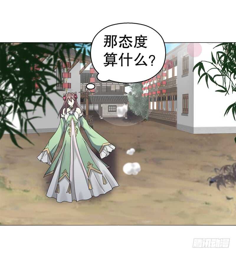 天神诀韩漫全集-六十四集 拖泥带水无删减无遮挡章节图片 