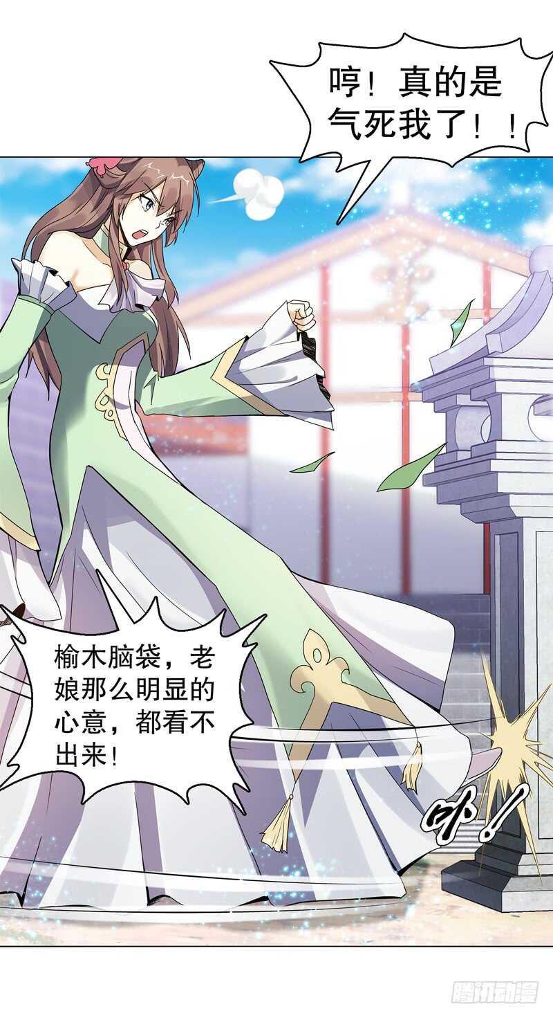 天神诀韩漫全集-六十四集 拖泥带水无删减无遮挡章节图片 