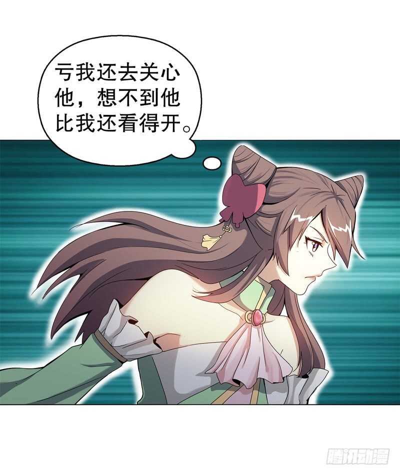 天神诀韩漫全集-六十四集 拖泥带水无删减无遮挡章节图片 