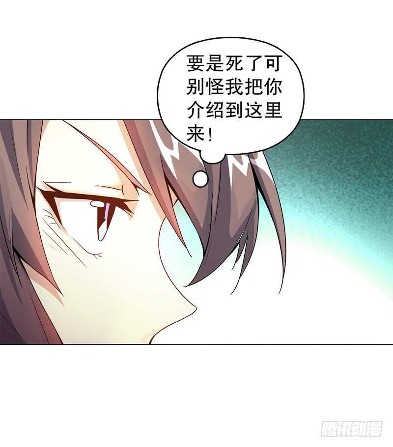 天神诀韩漫全集-六十四集 拖泥带水无删减无遮挡章节图片 