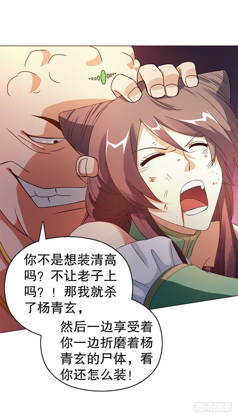 天神诀韩漫全集-第六十五集 第二场赌斗无删减无遮挡章节图片 