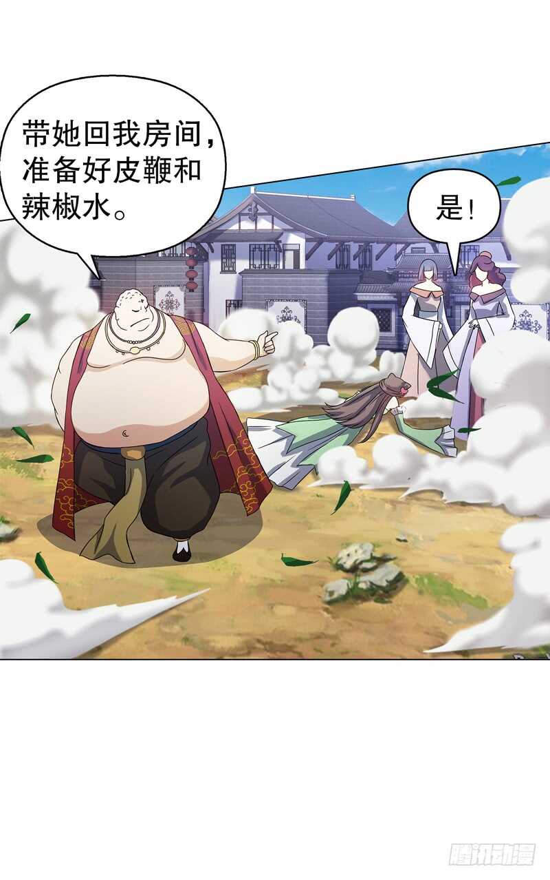 天神诀韩漫全集-第六十五集 第二场赌斗无删减无遮挡章节图片 