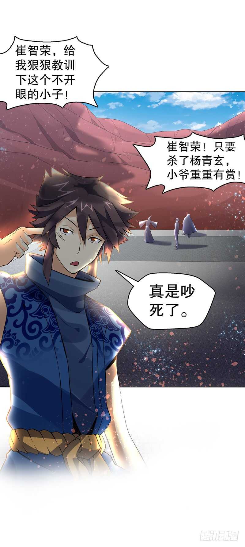 天神诀韩漫全集-第六十五集 第二场赌斗无删减无遮挡章节图片 