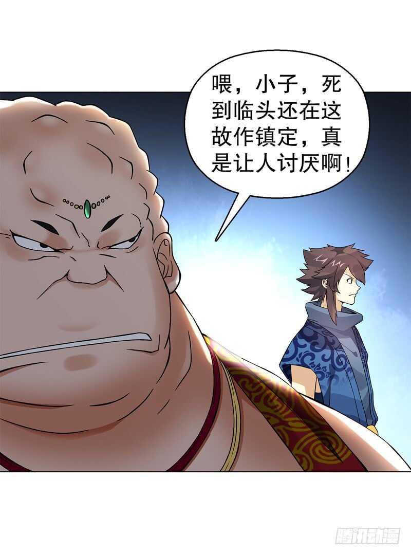 天神诀韩漫全集-第六十五集 第二场赌斗无删减无遮挡章节图片 