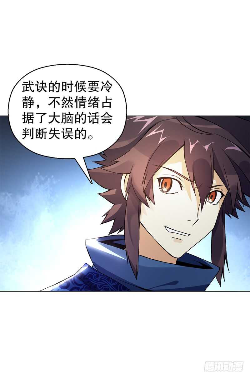天神诀韩漫全集-第六十五集 第二场赌斗无删减无遮挡章节图片 