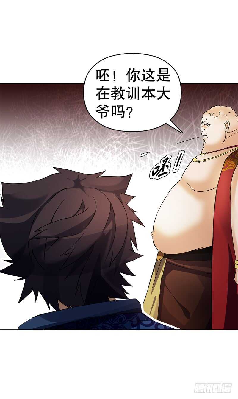 天神诀韩漫全集-第六十五集 第二场赌斗无删减无遮挡章节图片 
