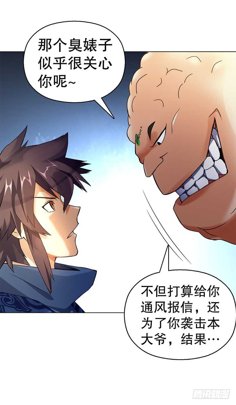 天神诀韩漫全集-第六十五集 第二场赌斗无删减无遮挡章节图片 