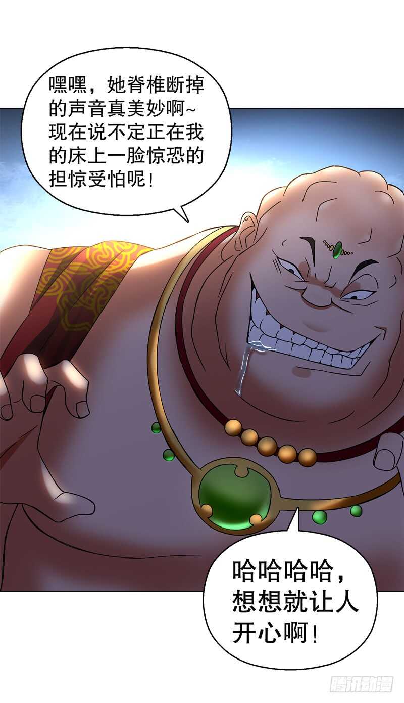 天神诀韩漫全集-第六十五集 第二场赌斗无删减无遮挡章节图片 
