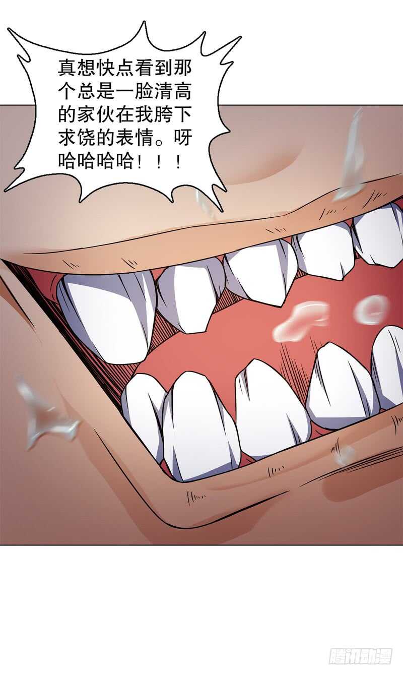 天神诀韩漫全集-第六十五集 第二场赌斗无删减无遮挡章节图片 