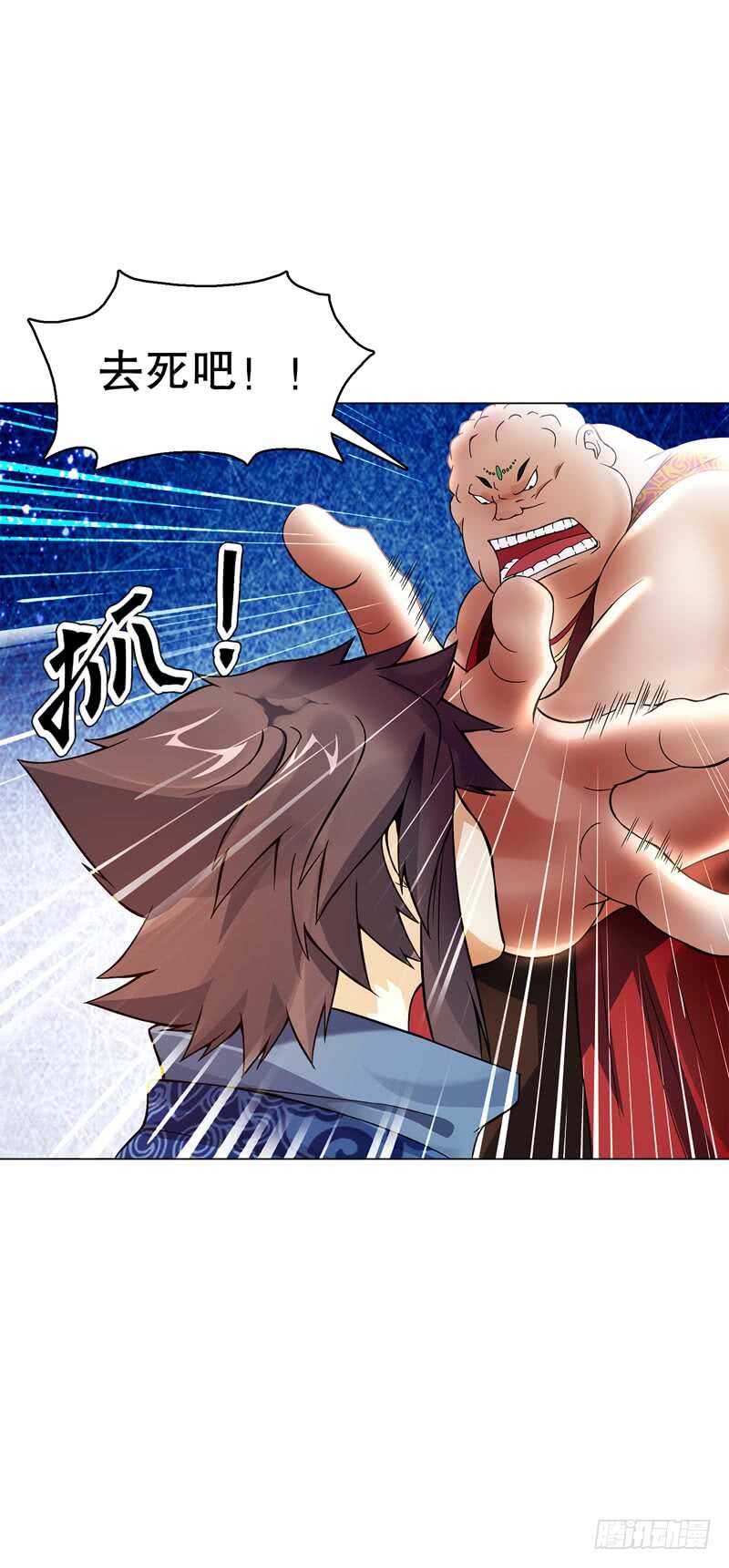 天神诀韩漫全集-第六十五集 第二场赌斗无删减无遮挡章节图片 