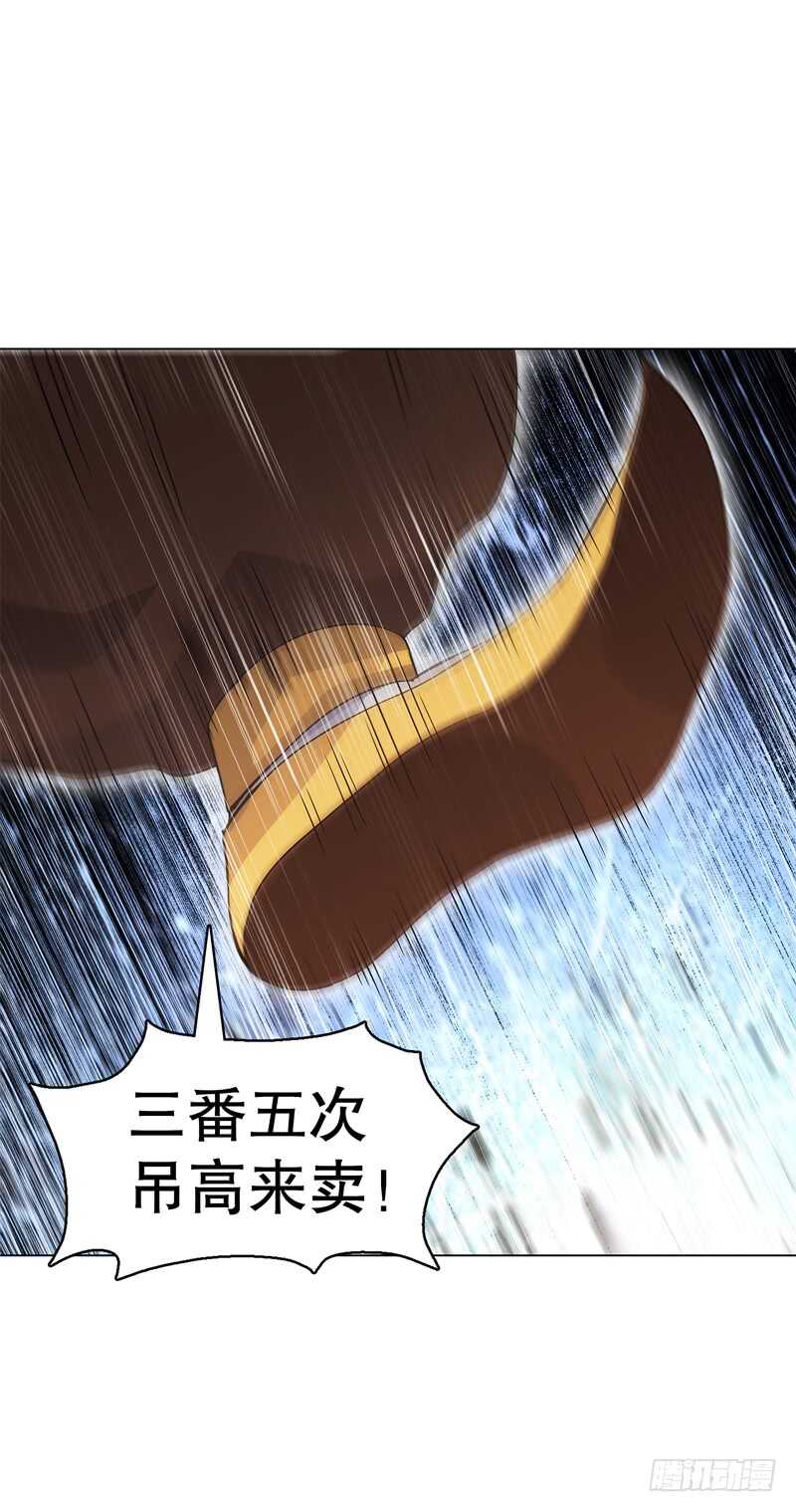 天神诀韩漫全集-第六十五集 第二场赌斗无删减无遮挡章节图片 
