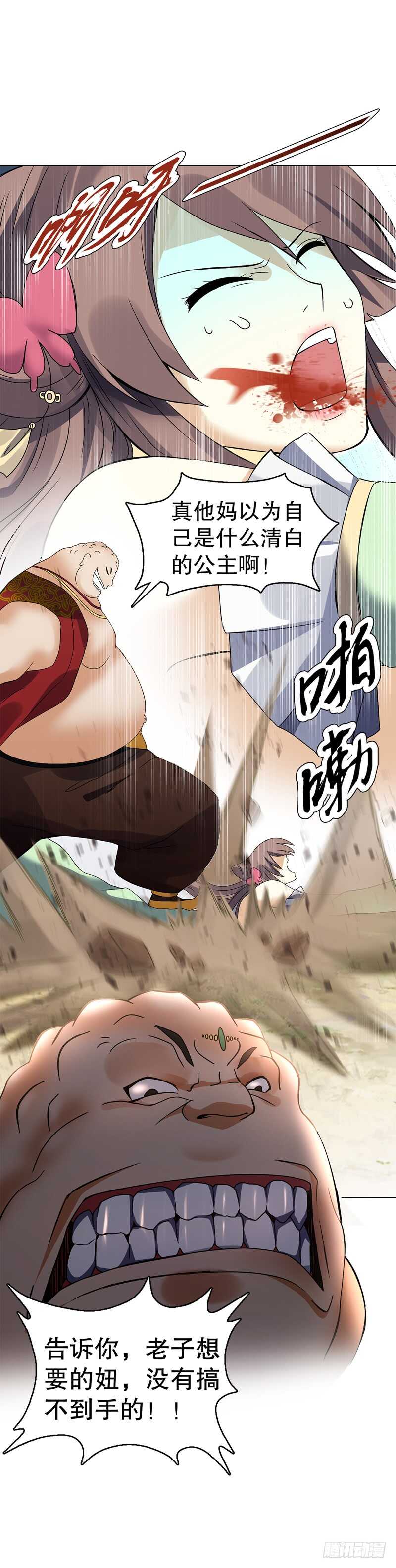 天神诀韩漫全集-第六十五集 第二场赌斗无删减无遮挡章节图片 