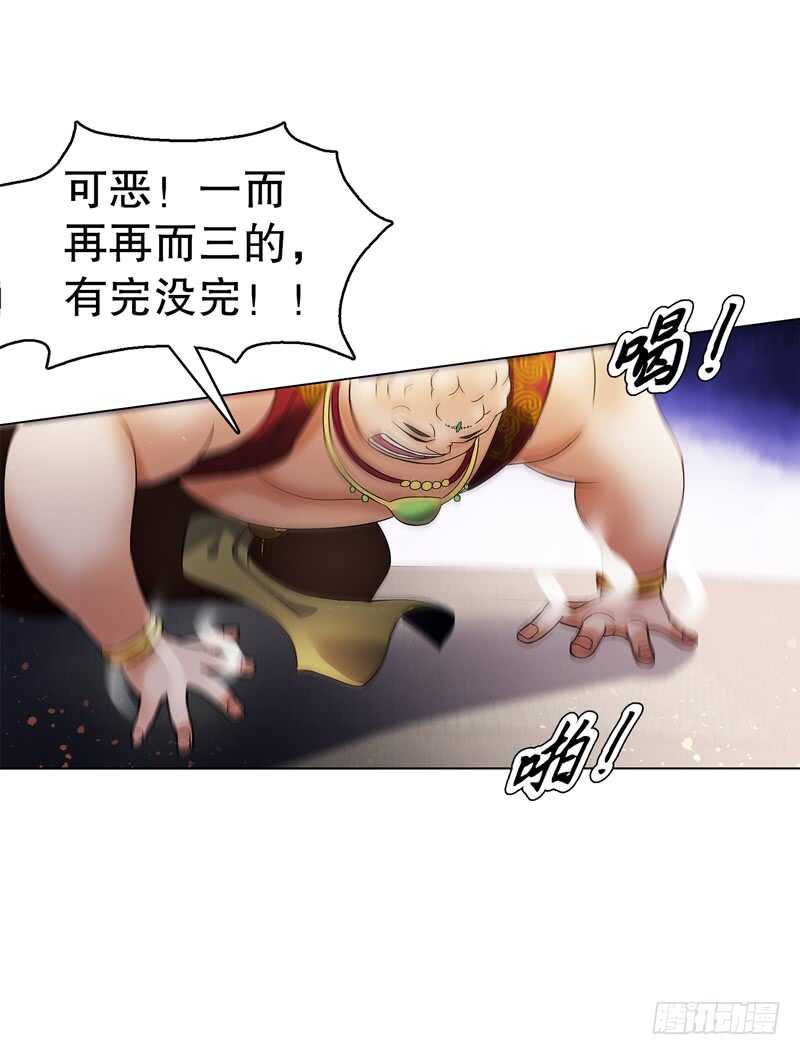 天神诀韩漫全集-第六十六集 杀意无删减无遮挡章节图片 
