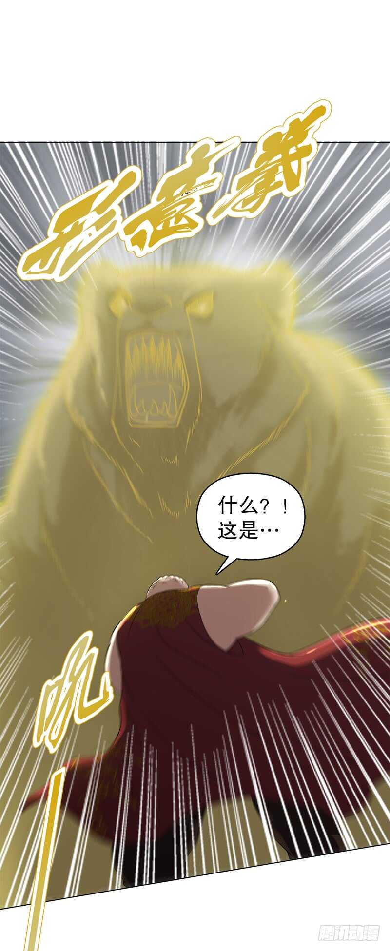 天神诀韩漫全集-第六十六集 杀意无删减无遮挡章节图片 