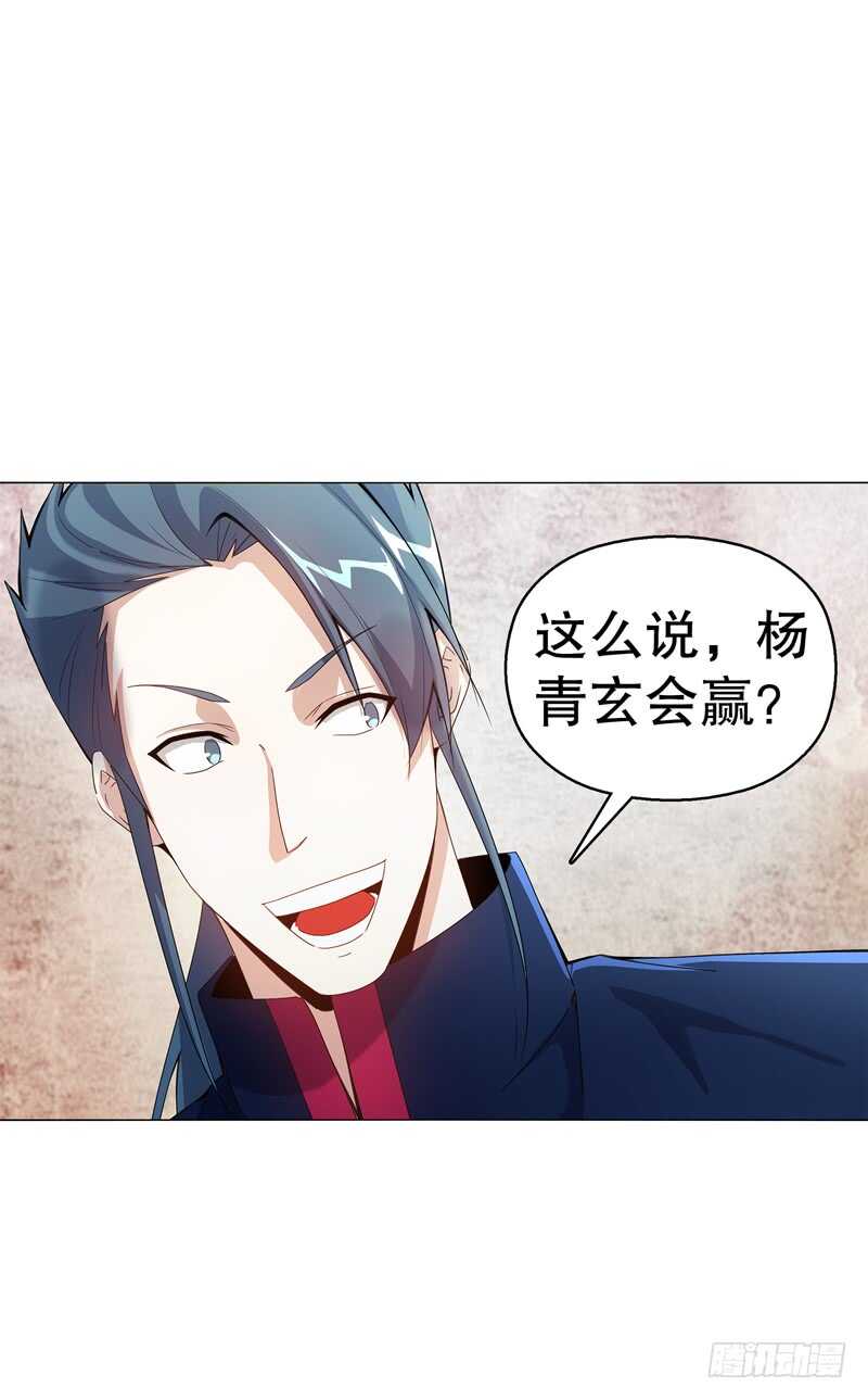 天神诀韩漫全集-第六十六集 杀意无删减无遮挡章节图片 