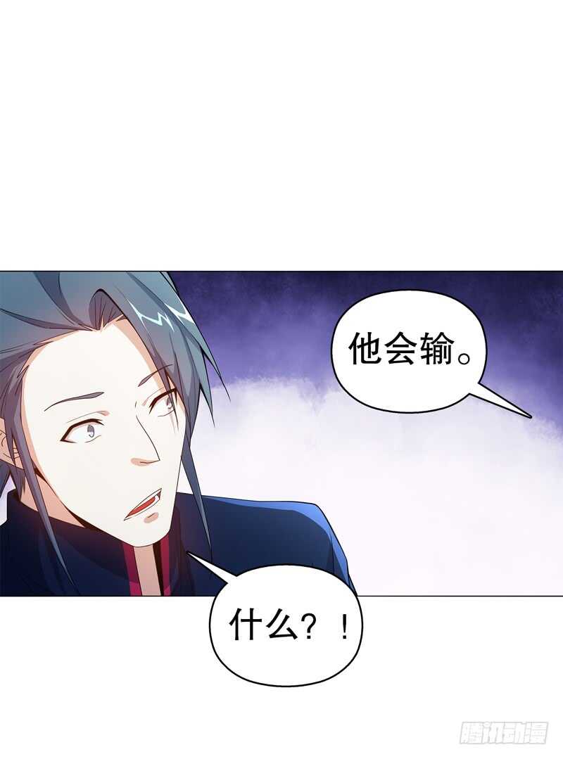 天神诀韩漫全集-第六十六集 杀意无删减无遮挡章节图片 