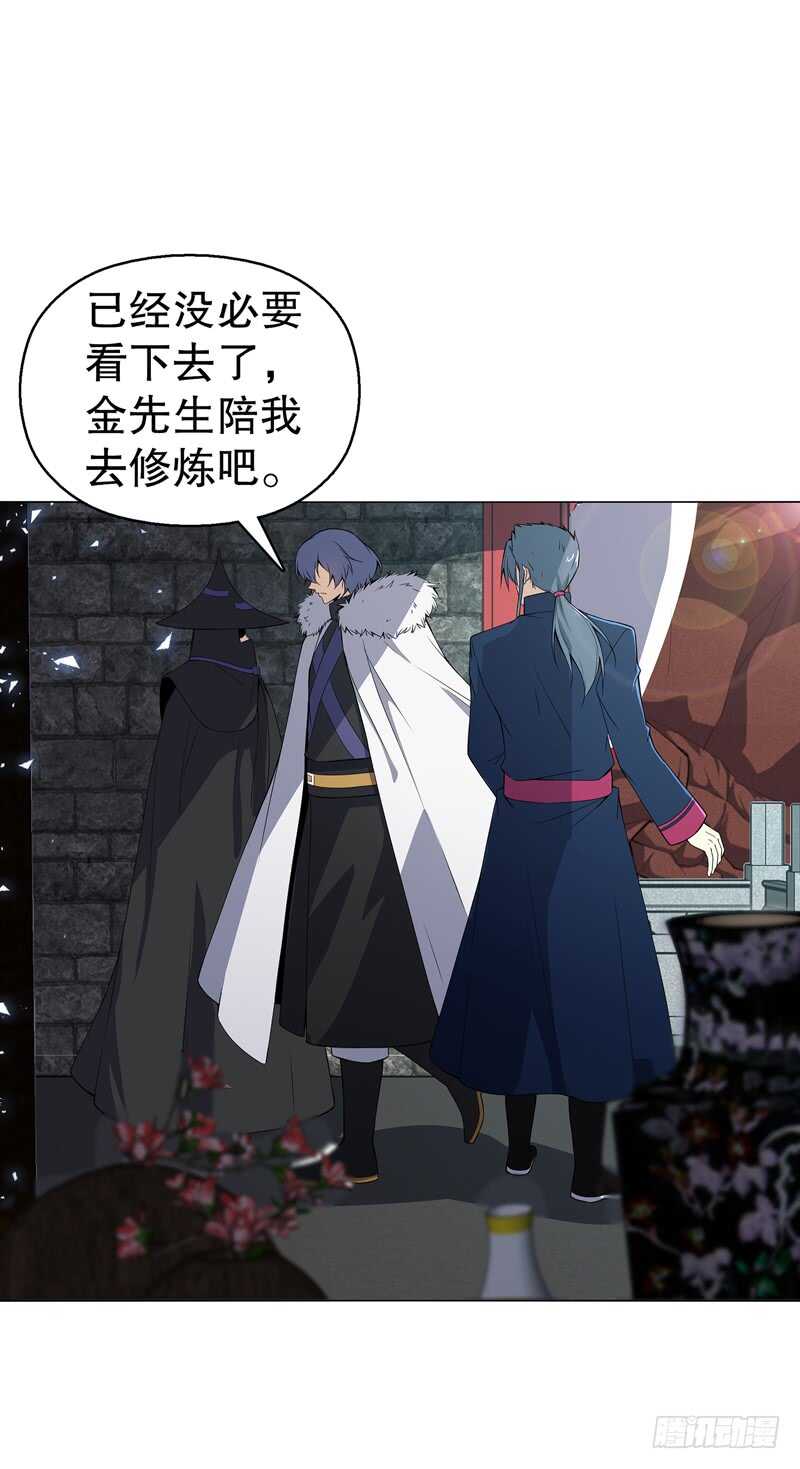 天神诀韩漫全集-第六十六集 杀意无删减无遮挡章节图片 