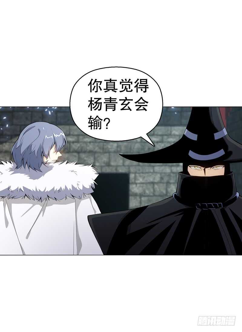 天神诀韩漫全集-第六十六集 杀意无删减无遮挡章节图片 