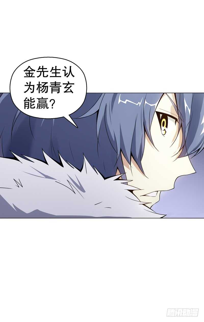 天神诀韩漫全集-第六十六集 杀意无删减无遮挡章节图片 