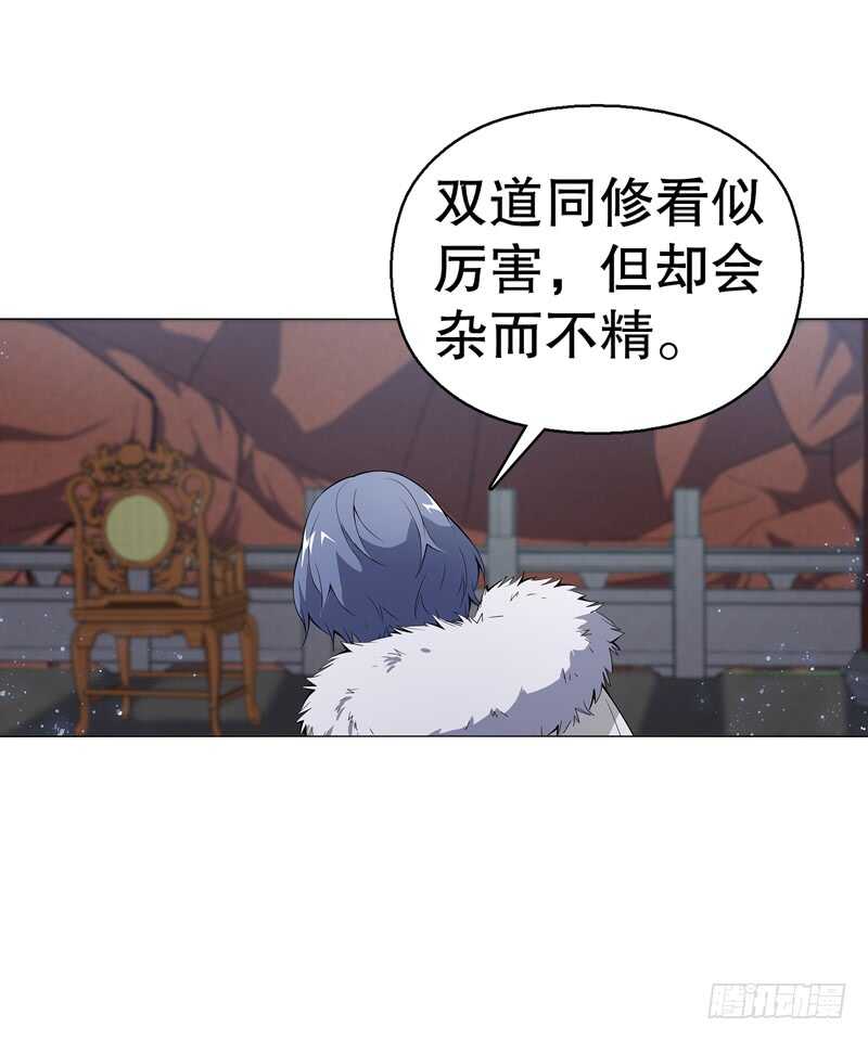 天神诀韩漫全集-第六十六集 杀意无删减无遮挡章节图片 